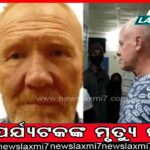 ବାସନ୍ଦ ପାଇଁ ପଡ଼ିରହିଲା ମହିଳାଙ୍କ ଶବ: ଶାଶୂ, ଶ୍ବଶୁର ବି ଛୁଇଁଲେନି