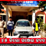 ପୈଠ ହୋଇପାରୁ ନାହିଁ ବିଦ୍ୟୁତ ବିଲ୍, ବସୁଧା ଯୋଜନା ଠପ୍