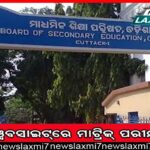 ସରିଲା କୋଭିଡ ବୁଷ୍ଟର ଡୋଜ୍ ଟିକାକରଣ