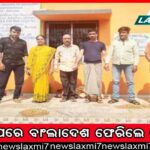 ୫ ଲକ୍ଷ ମାଟ୍ରିକ ଛାତ୍ରଛାତ୍ରୀଙ୍କ ଭବିଷ୍ୟତ ସହ ଖେଳ!