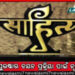 ହାଇକୋର୍ଟରେ ମିଥ୍ୟାପାଠ: ମାମୁ ପାଇଁ ଜେଲ୍ ଗଲା ଭଣଜା
