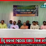 ଯୋଡ଼ା ଖଣିମଣ୍ଡଳରେ କମିଲା ୮୫୦୦ କୋଟିର ଖଣି ରାଜସ୍ବ