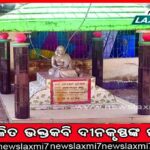 ଚାଷୀଙ୍କୁ ମୁଖ୍ୟମନ୍ତ୍ରୀଙ୍କ ଆହ୍ବାନ: ସୁଧବିହୀନ ଋଣର ସୁବିଧା ନିଅ