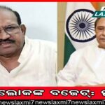 ଚାନ୍ଦିପୁର ଆଇଟିଆର୍‌ ବରିଷ୍ଠ ଅଧିକାରୀ ଗିରଫ ଘଟଣା: ଅଭିଯୁକ୍ତର ଗାଁ ଲୋକେ ଆଶ୍ଚର୍ଯ୍ୟ