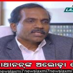 ଭାରତୀୟ ସେନା ବାହିନୀରେ ଯୋଗଦେବା ପାଇଁ ମାର୍ଚ୍ଚ ୨୩ ସୁଦ୍ଧା ପଞ୍ଜୀକରଣ