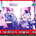 ଆରମ୍ଭ ହେଲା ‘ସୁନୋ ଶ୍ରୀରାମ କାହାଣୀ’