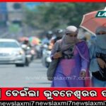 ବୋର୍ଡ ୱେବସାଇଟ୍‌ରେ ମାଟ୍ରିକ୍ ପରୀକ୍ଷା ସୂଚନା