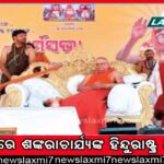 ଆବାସ ଅନିୟମିତତା: ଅଭିଯୋଗ କରିବାରୁ ଗାଁରୁ ବାସନ୍ଦ