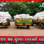 ବିଶୁଦ୍ଧ ପାନୀୟ ଜଳ ଯୋଗାଣ ନେଇ ମହିଳା ଜୀବିକା ସୁରକ୍ଷା ମଞ୍ଚ ତରଫରୁ ବିଡ଼ିଓ ଙ୍କୁ ଦାବି ପତ୍ର