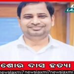 ଡାକଘରେ ମିଳିବ ପ୍ରଧାନମନ୍ତ୍ରୀ କିଷାନ ସମ୍ମାନ ନିଧି