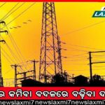 ଫାଇଲ୍‌ ତଳେ ଅଟକିଛି ସାଇନ୍ସ ସେଣ୍ଟର