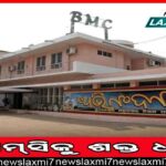 ଅଦାଲତଙ୍କ ସମୟ ନଷ୍ଟ ମହଙ୍ଗା ପଡ଼ିଲା: ୨୫ ହଜାର ଟଙ୍କା ତଣ୍ଡ ଗଣିବେ ଆବେଦନକାରୀ