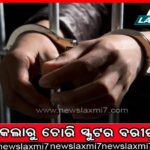 ଦୁର୍ଘଟଣାରେ ଗଲା ୬ ଜୀବନ