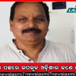 ଧାନ କିଣା ବିକାରେ ଅଚଳାବସ୍ଥା, ଚାଷୀଙ୍କୁ ମିଳୁନି ଧାନ ଟଙ୍କା