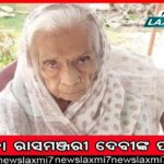 ପୁଲିସ କନେଷ୍ଟବଳ ନିଯୁକ୍ତି ପରୀକ୍ଷା: ପ୍ରଶ୍ନପତ୍ର ପ୍ରଘଟ ନେଇ ଗୁଜବ