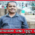 ପାଣି ପାଇଁ ବୃଦ୍ଧଙ୍କୁ ପିଟିପିଟି ହତ୍ୟା