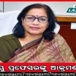 ପୁଣି ବଢ଼ିଲା ଦରଦାମ୍, ସୀମା ଟପିଲା ଖୁଚୁରା ମୁଦ୍ରାସ୍ଫୀତି