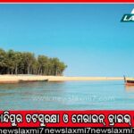 ଧାନ କିଣା ହ୍ରାସ ପାଇଁ କେନ୍ଦ୍ରର ନିଷ୍ପତ୍ତିକୁ ପ୍ରତିବାଦ: ରାଜଭବନ ସାମ୍ନାରେ ବିଜେଡିର ବିକ୍ଷୋଭ