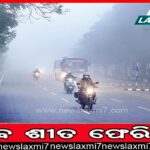 ଆଇଆଇସିଙ୍କୁ ଧକ୍‌କା ପ୍ରସଙ୍ଗ: ଜୋର ଧରିଲା ଦାବି, ଜୟନାରାୟଣଙ୍କୁ ବାନ୍ଧ