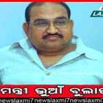 ଜଳିଗଲା ୩୦ ହେକ୍ଟର ୱାଡି ପ୍ରକଳ୍ପ, କୋଟିଏର ଦୁର୍ନୀତି ଲୁଚାଇବାକୁ ନିଆଁ ଭିତରେ ଛାଡ଼ିଦେଲେ