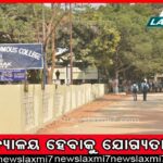 ଆଇଆଇସିଙ୍କୁ ଧକ୍‌କା ପ୍ରସଙ୍ଗ: ଜୋର ଧରିଲା ଦାବି, ଜୟନାରାୟଣଙ୍କୁ ବାନ୍ଧ