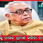 ନବ ହତ୍ୟା ପ୍ରସଙ୍ଗରେ ଅଟକିଛି ଗୃହ କାର୍ଯ୍ୟ