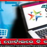 ଓଡ଼ିଶା ଶୀର୍ଷ ସମବାୟ ସମିତିର ପରିଚାଳନା ପରିଷଦ ଗଠନ ନିର୍ବାଚନ