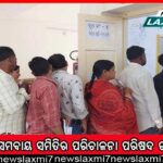 ମ୍ୟାଚ୍‌ ହାରିଯିବାରୁ ଯୁବକଙ୍କୁ ବିଦ୍ୟୁତ୍‌ ଖୁଣ୍ଟରେ ବାନ୍ଧି ପିଟିଲେ