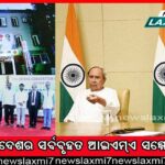 ଆସୁଛି ଗ୍ରୀଷ୍ମ: କନ୍ଦାଇବ ତାତି, କୋରାପୁଟ ଦେଖିବ ପାଣି ଦୁର୍ଦ୍ଦଶା