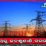 ବଜେଟ୍‌ ଆକାର ୧୫% ବଢ଼ିଲା, ୨ ଲକ୍ଷ ୩୦ ହଜାର କୋଟିର ଅଟକଳ