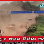 ଆରମ୍ଭରୁ ଜନଶୁଣାଣି ସରଗରମ: ଓଏଚ୍‌ପିସି, ଓପିଜିସି ଛିଦ୍ର କାଢ଼ିଲେ