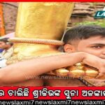 ୫୦ ବର୍ଷ ତଳର କାରକୁ ମିଳିଲା ନୂଆ ନମ୍ବର