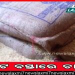 ବାସ୍ତବ ରୂପ ନେଇପାରିନି ୧୪ ବର୍ଷ ହେଲା ମୁଖ୍ୟମନ୍ତ୍ରୀଙ୍କ ସ୍ବପ୍ନର କଲେଜ