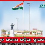 ଫ୍ଲାଏ ଓଭର ନିର୍ମାଣ ଅଧା, ଧୂଳିଧୂଆଁରେ ଲୋକେ ଅଣନିଶ୍ବାସୀ