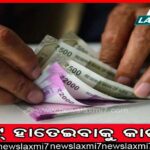 ଆସନ୍ତାକାଲି ରାଷ୍ଟ୍ରପତିଙ୍କ ଓଡ଼ିଶା ଗସ୍ତ