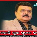 ଶିମିଳିପାଳରେ ପୁଣି ହାତୀ ଶିକାର