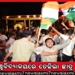 ଆଜି ଦିଆଯିବ ରାଜ୍ୟ ଚଳଚ୍ଚିତ୍ର ପୁରସ୍କାର