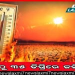 ୧୬ରୁ ଶୀତ କମିବ