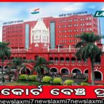 ବରଗଡ଼-ନୂଆପଡ଼ା ରେଳ ପ୍ରକଳ୍ପ: ୧୯ରେ ସ୍ପଷ୍ଟ ହେବ କି ରାଜ୍ୟ ଆଭିମୁଖ୍ୟ!