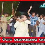 ଘରୋଇ ସ୍କୁଲରେ ପଢ଼ିବେ ଗରିବ ପିଲା