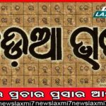 ନବଙ୍କୁ ଏମିତି ମାରିଥିଲା ଗୋପାଳ