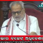 ଅନୁପ ସାଏଙ୍କୁ ହତ୍ୟା ଯୋଜନା; ପ୍ରତିଶୋଧ ନେଇଥା’‌ନ୍ତେ କନେଷ୍ଟବଳ, ବଦଳି ହେଲେ