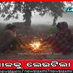 ବାଲେଶ୍ୱର ଉପଜିଲ୍ଲାପାଳଙ୍କୁ ପ୍ରାଣାନ୍ତକ ଆକ୍ରମଣ ଘଟଣାରେ ୨ ଅଭିଯୁକ୍ତ ଅଟକ