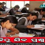 ଜଷ୍ଟିସ ସଂଜୟ କୁମାର ମିଶ୍ରଙ୍କ ଶପଥ ଗ୍ରହଣ