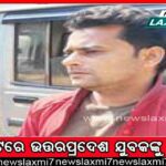 ବିଧାନସଭାରେ ବିରୋଧୀଙ୍କ ହଟ୍ଟଗୋଳ,ଜୟନାରାୟଣଙ୍କ ବିରୋଧୀ ଦଳ ନେତା ପଦ ପ୍ରତ୍ୟାହାର ଲାଗି ବିଜେଡି ବିଧାୟିକାଙ୍କ ଦାବି