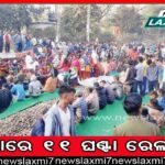 ଦକ୍ଷିଣାଞ୍ଚଳ ପୁଲିସ ରେଞ୍ଜ୍‌: ୪୦ ପିଏସ୍‌ଓଙ୍କ କାନ୍ଧରେ ଜନପ୍ରତିନିଧିଙ୍କ ସୁରକ୍ଷା ଦାୟିତ୍ବ