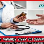 ‘ଏକ ଭାରତ ଶ୍ରେଷ୍ଠ ଭାରତ-ଯୁବ ସଂଗମ’ କାର୍ଯ୍ୟକ୍ରମରେ ଓଡ଼ିଶା ଆସୁଛନ୍ତି ସିକିମ ଛାତ୍ରଛାତ୍ରୀ