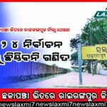 ଦୁର୍ଘଟଣା ବଢ଼ାଉଛି ବେଆଇନ ପାର୍କିଂ, ମୃତ୍ୟୁଯନ୍ତା ପାଲଟିଛି ଜାତୀୟ ରାଜପଥ