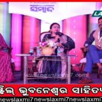 ସାତକୋଶିଆରେ ବାଘ ହତ୍ୟା: କୁଆଡ଼େ ଗଲା ବାଘ ଚମଡ଼ା?