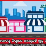 ପ୍ରି-ମାଟ୍ରିକ୍‌ ବକେୟା ୩୧ଲକ୍ଷ ବୃତ୍ତି ଅନୁମୋଦିତ